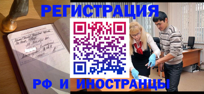 регистрация в Михайловске